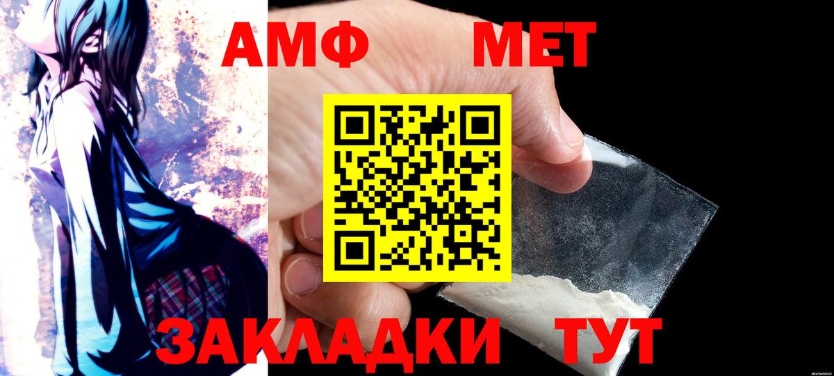АМФЕТАМИН 97% Рославль