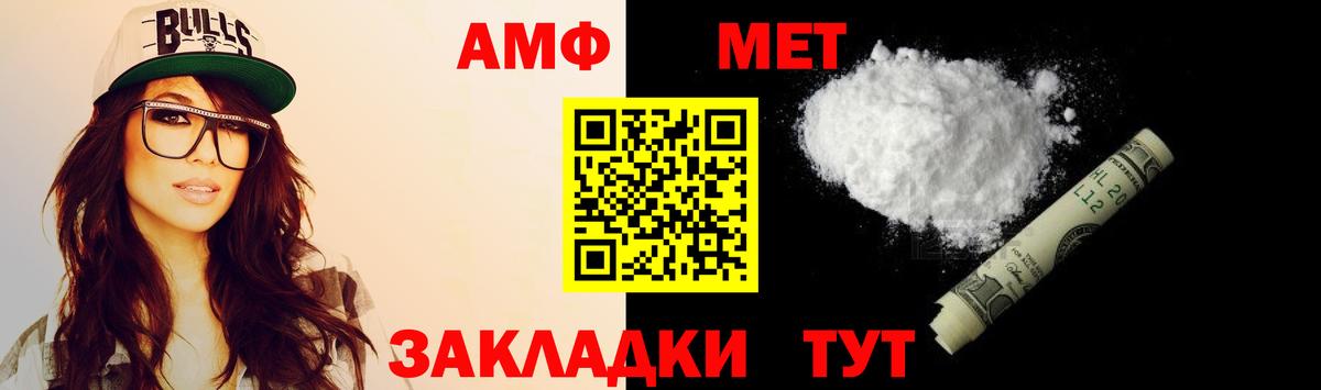 Амфетамин  Вход с VPN  блэк спрут ONION  Amphetamine 97%  Амфетамин  Рославль 