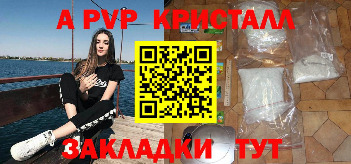 А ПВП мука Рославль