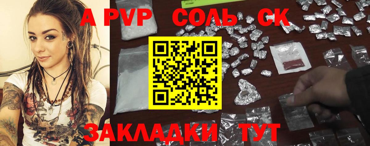 Alpha PVP VHQ  Alfa_PVP  A PVP Crystall  Вход с VPN  Рославль  Alfa_PVP Crystall 