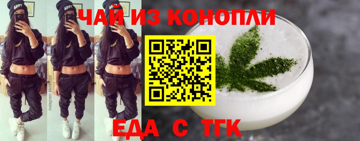 Рославль  Еда ТГК конопля  Вход с VPN 