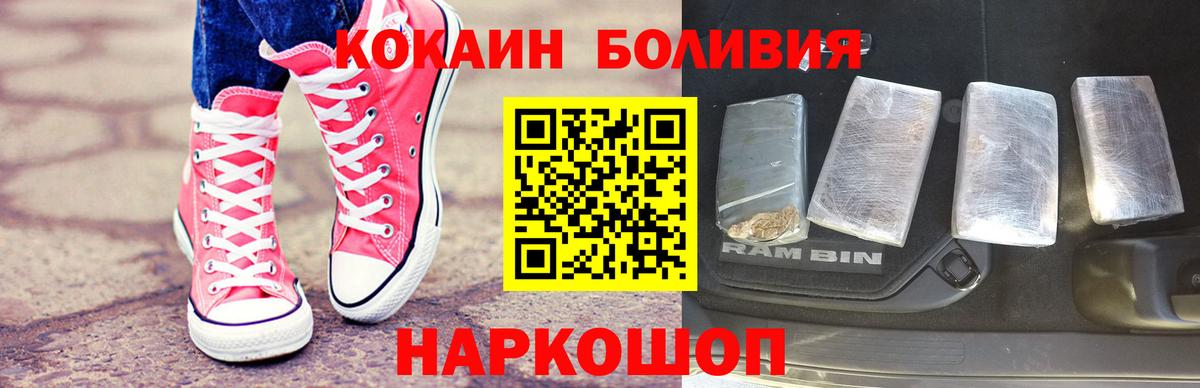 КОКАИН VHQ Рославль