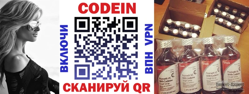 OMG ТОР  хочу наркоту  Рославль  Кодеин напиток Lean (лин) 