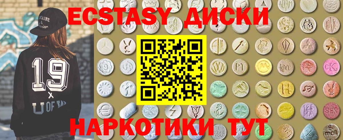 Ecstasy Punisher Рославль