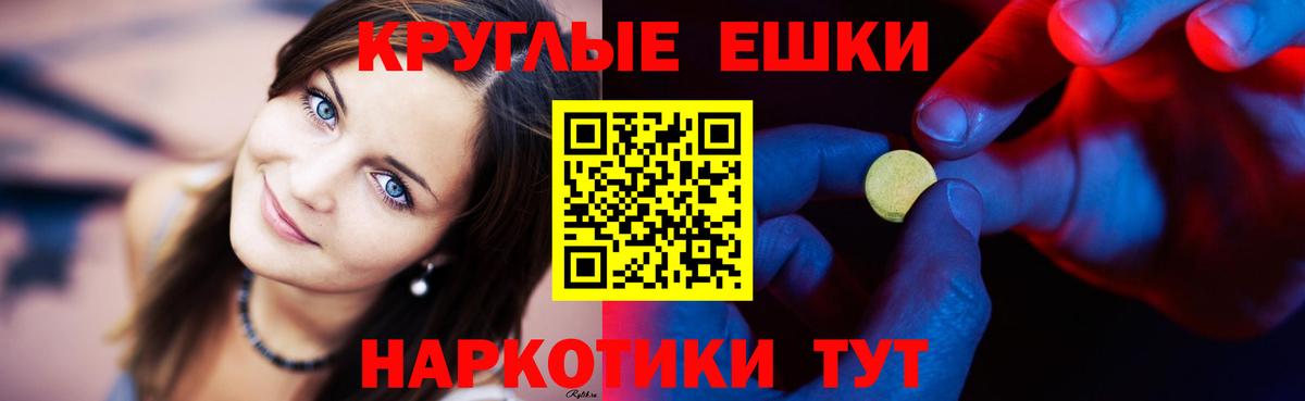 купить наркоту  ОМГ ОМГ зеркало  Вход с VPN  Ecstasy Cube  Рославль  Экстази 