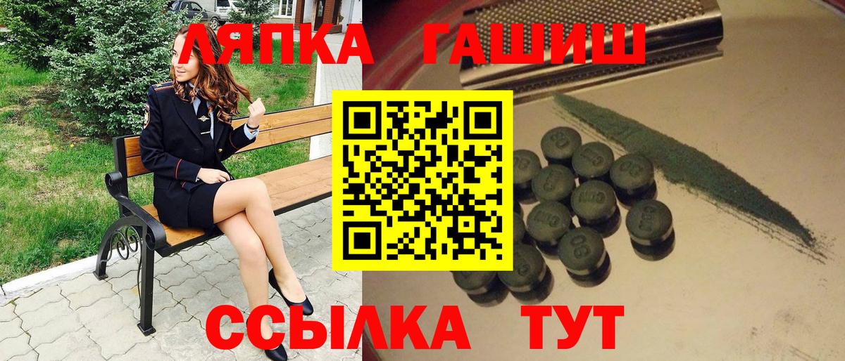 Рославль  ГАШИШ 40% ТГК  Вход с VPN 