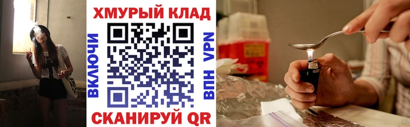 MEGA зеркало дарнет шоп Рославль ГЕРОИН хмурый