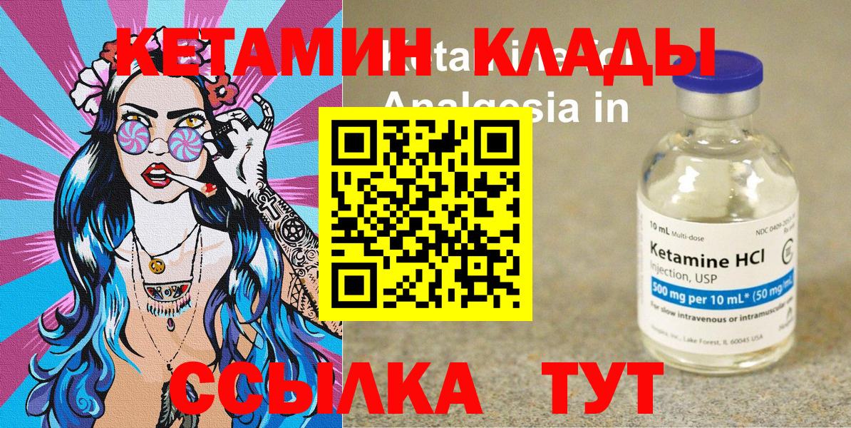 Рославль  КЕТАМИН VHQ  Кетамин ketamine  Вход с VPN 