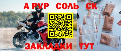 наркотики Обь