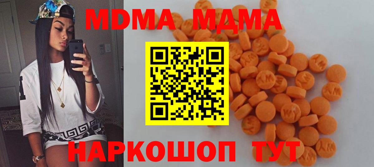 MDMA кристаллы Рославль