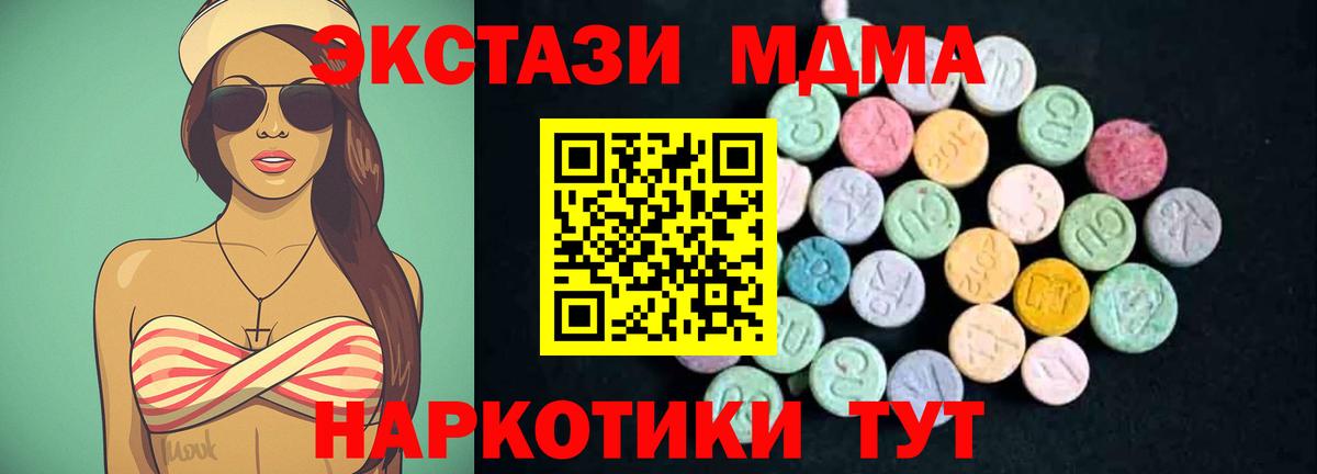 MDMA Molly  Вход с VPN  МДМА VHQ  Рославль 