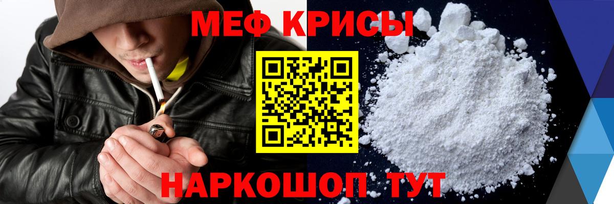 Мефедрон  Рославль