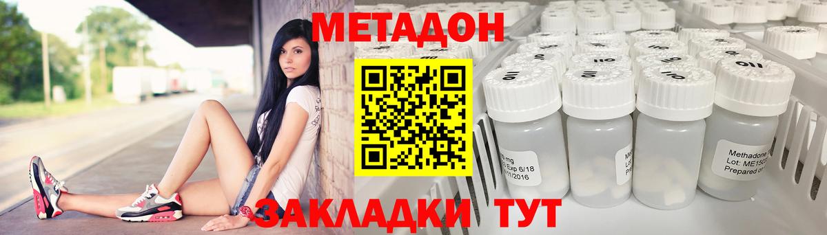 Метадон methadone  Вход с VPN  МЕТАДОН белоснежный  Рославль 