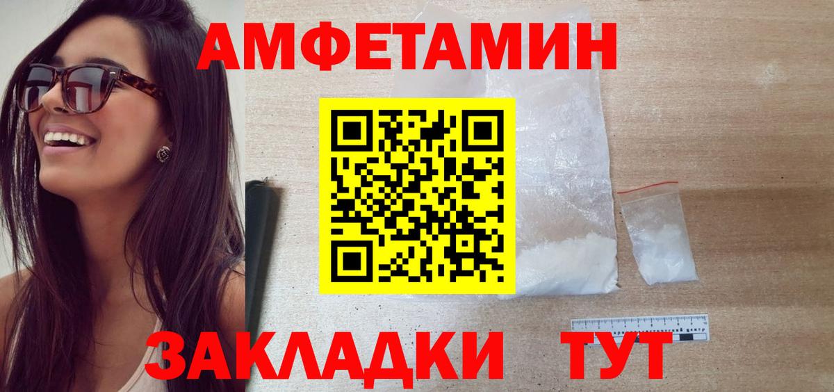 Первитин кристалл  Вход с VPN  Рославль 