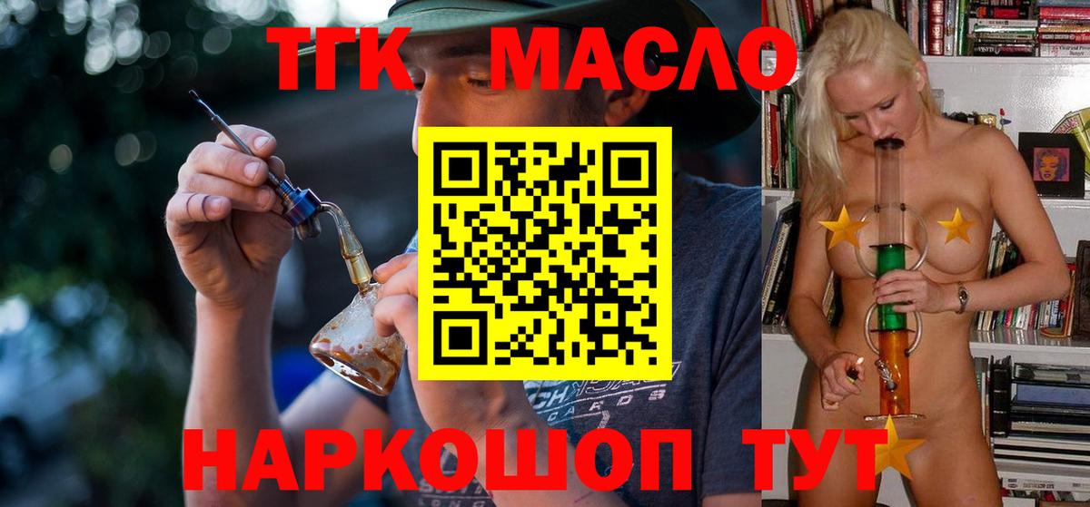 ТГК вейп  Вход с VPN  Рославль 